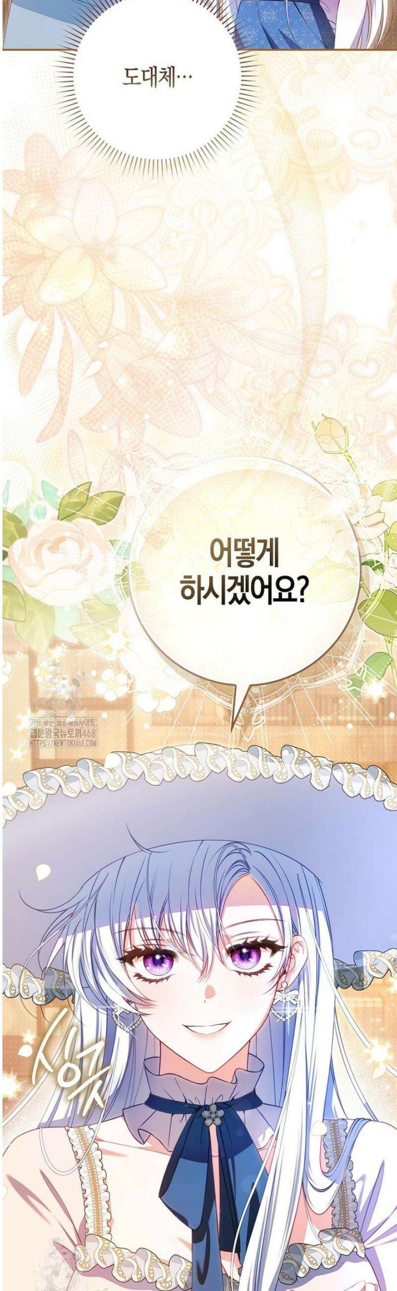 후회물 여주인데 멘탈이 너무 강함 10화 4