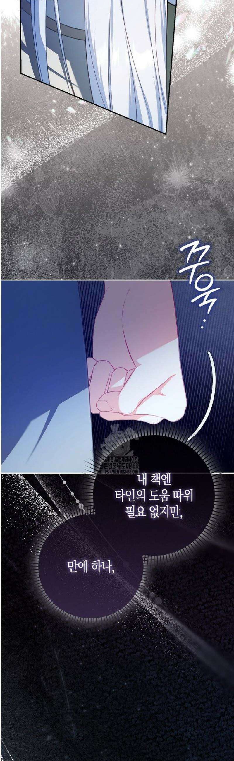 후회물 여주인데 멘탈이 너무 강함 10화 6