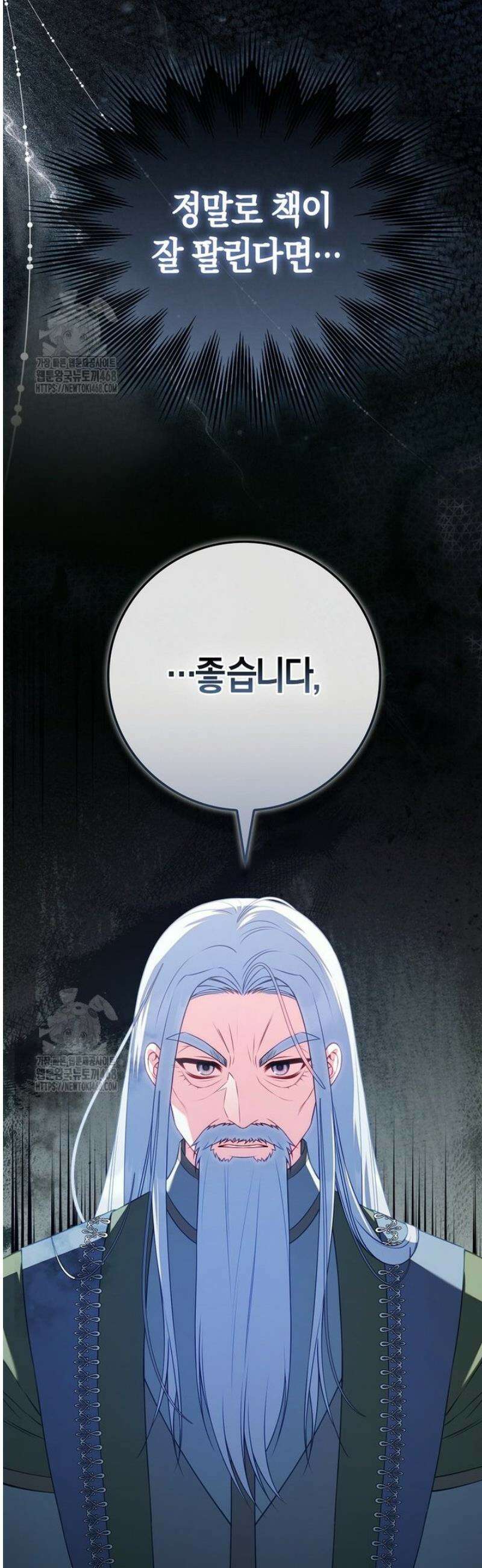 후회물 여주인데 멘탈이 너무 강함 10화 7