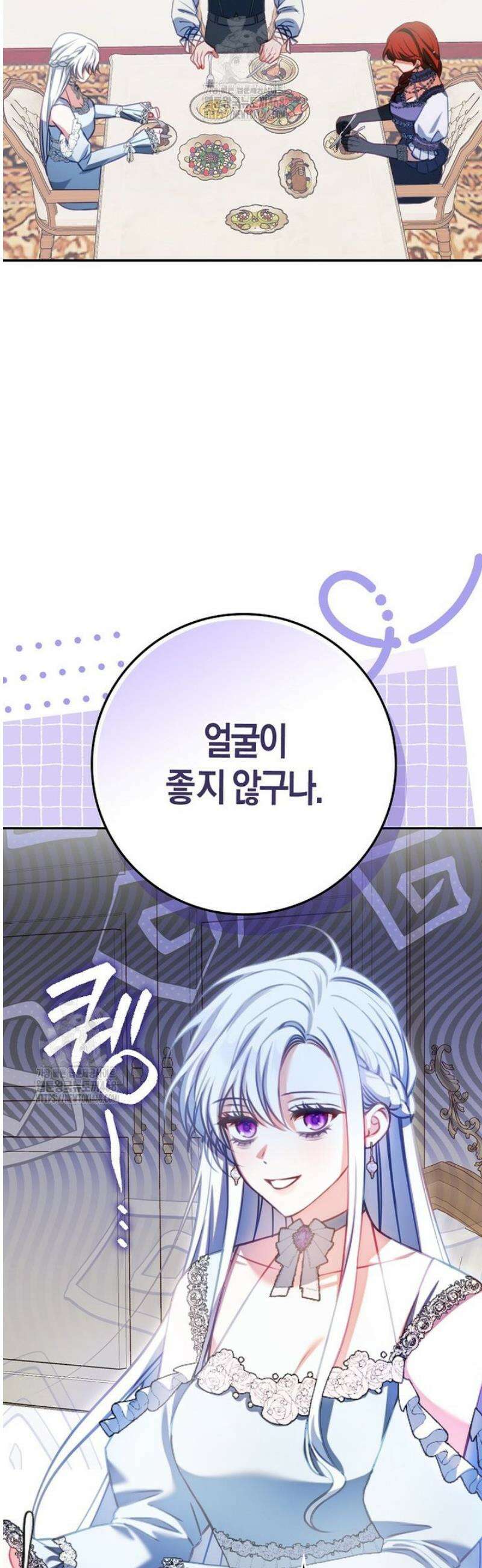 후회물 여주인데 멘탈이 너무 강함 10화 11