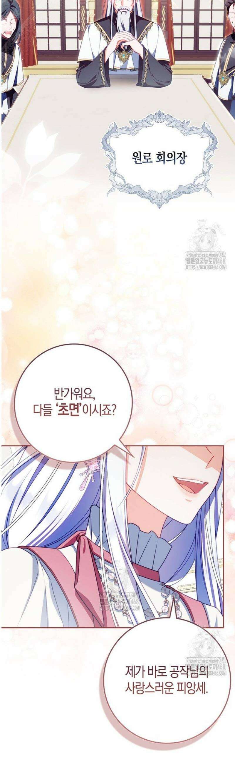 후회물 여주인데 멘탈이 너무 강함 16화 2