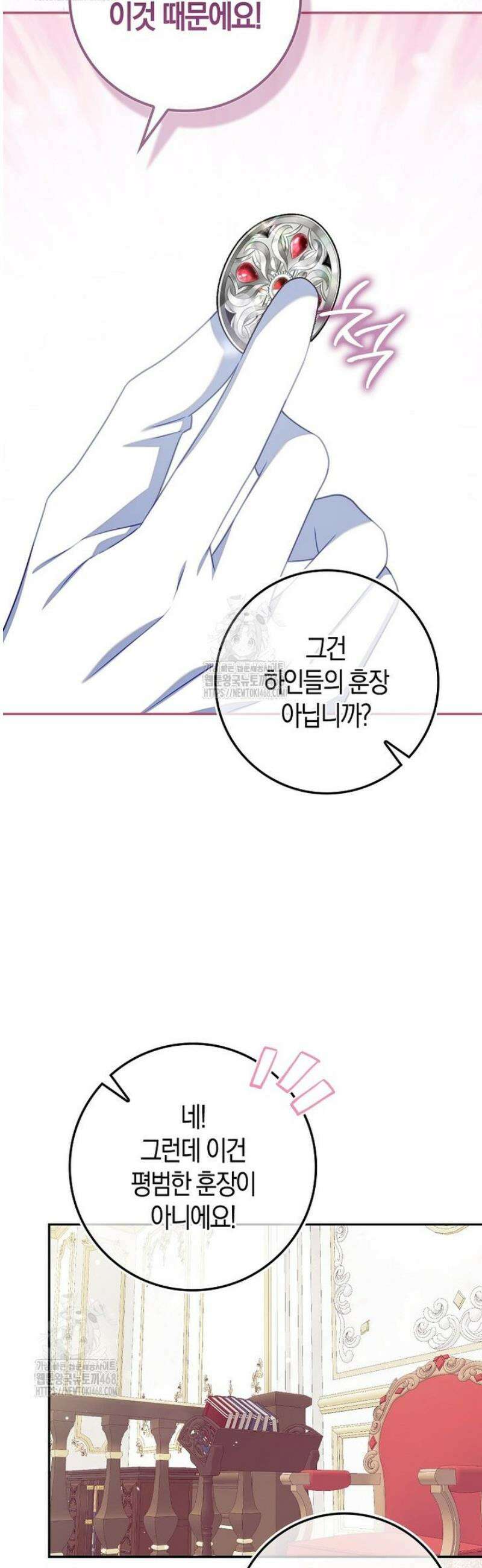 후회물 여주인데 멘탈이 너무 강함 16화 6