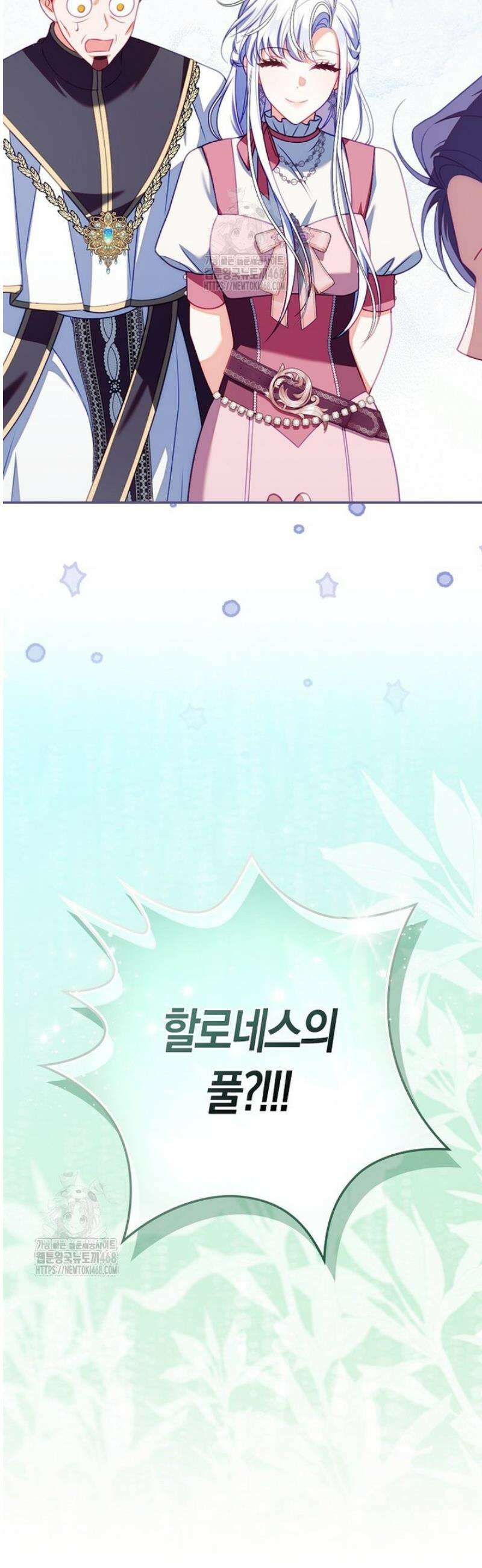 후회물 여주인데 멘탈이 너무 강함 16화 10