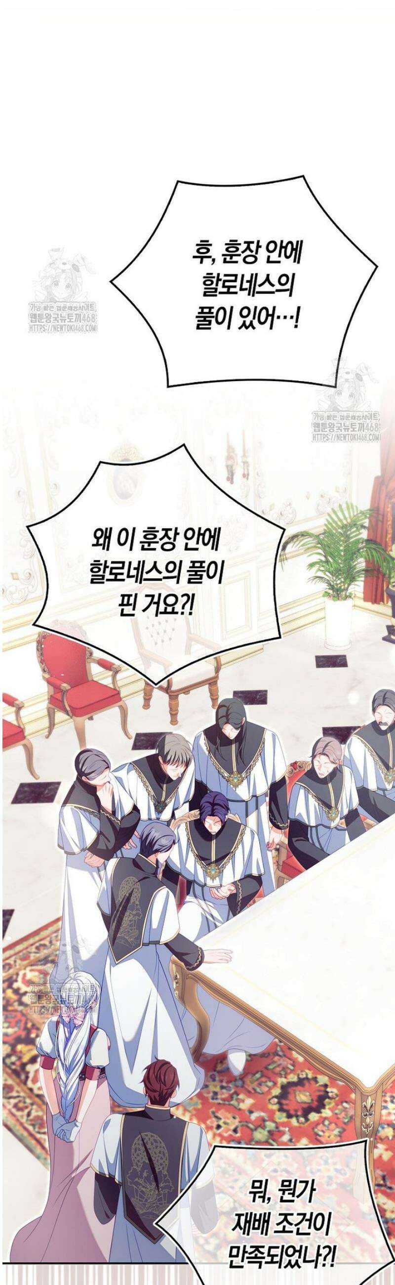 후회물 여주인데 멘탈이 너무 강함 16화 11