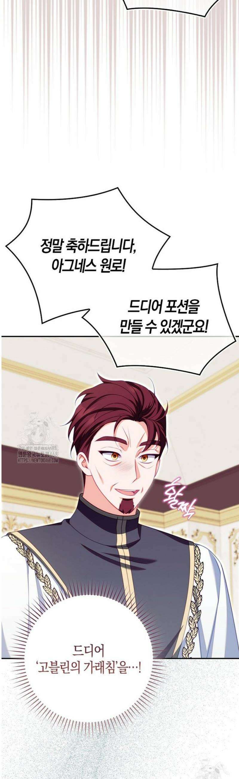 후회물 여주인데 멘탈이 너무 강함 16화 12