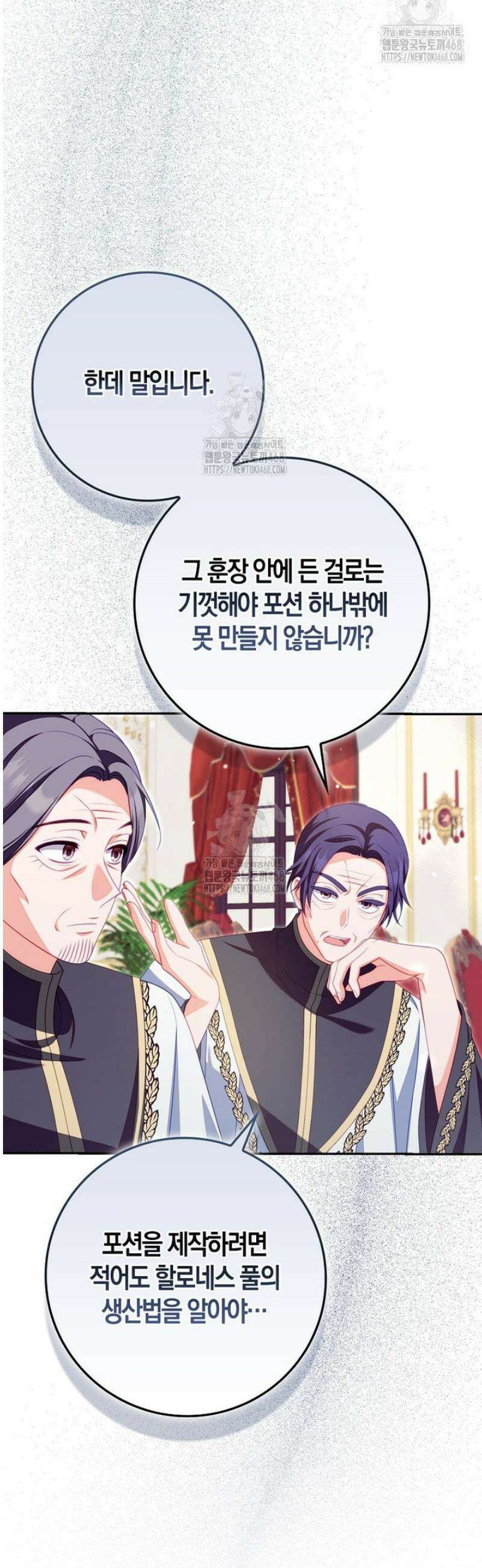후회물 여주인데 멘탈이 너무 강함 16화 13