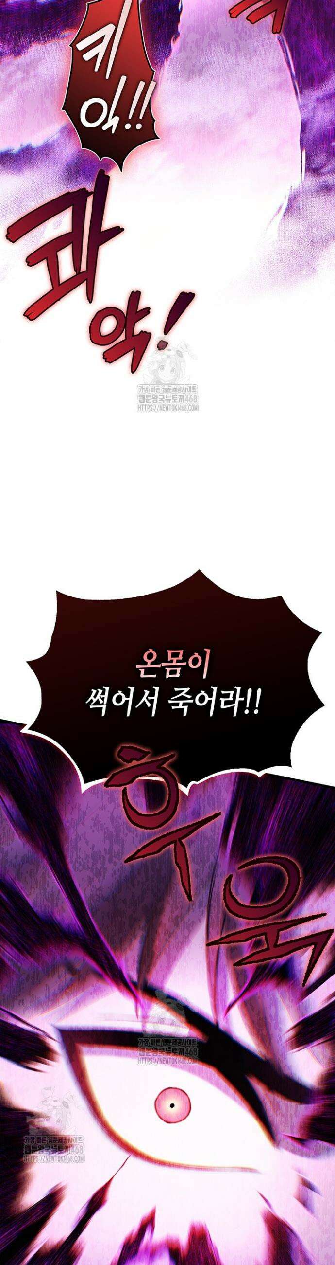 멸망급 데스나이트가 회귀함 10화 2