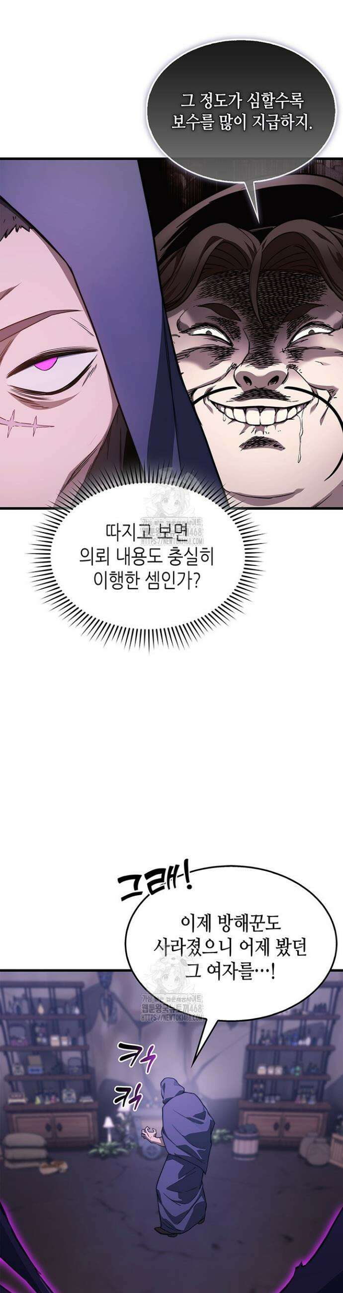 멸망급 데스나이트가 회귀함 10화 5