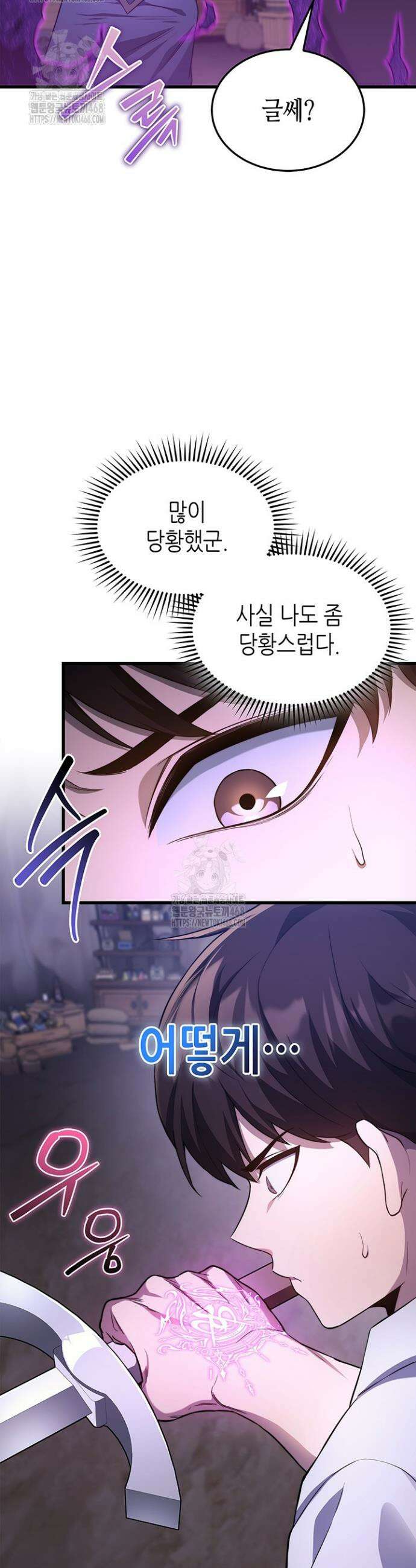 멸망급 데스나이트가 회귀함 10화 8
