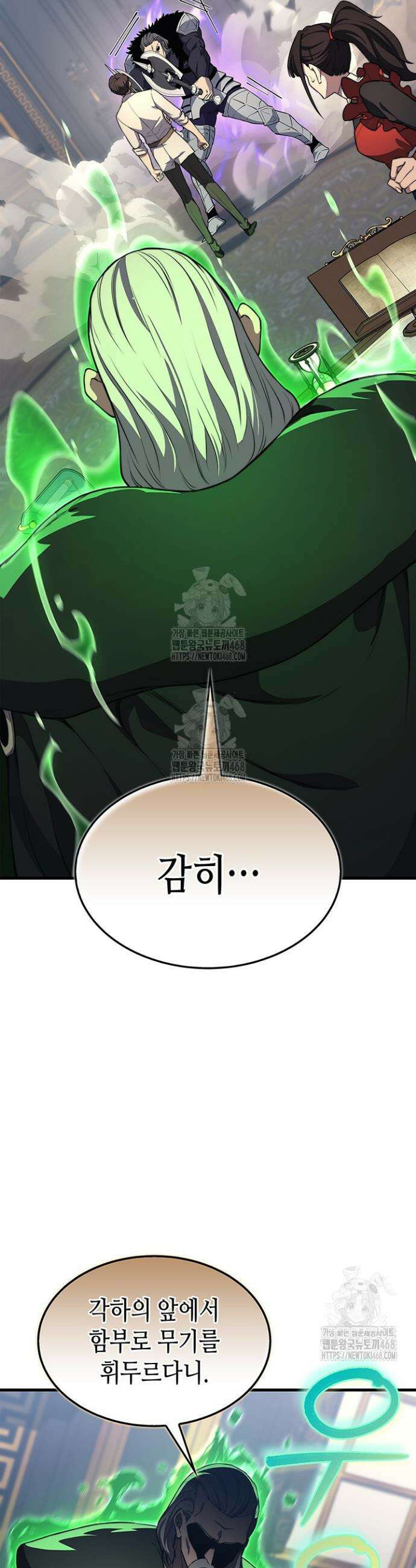 멸망급 데스나이트가 회귀함 24화 5