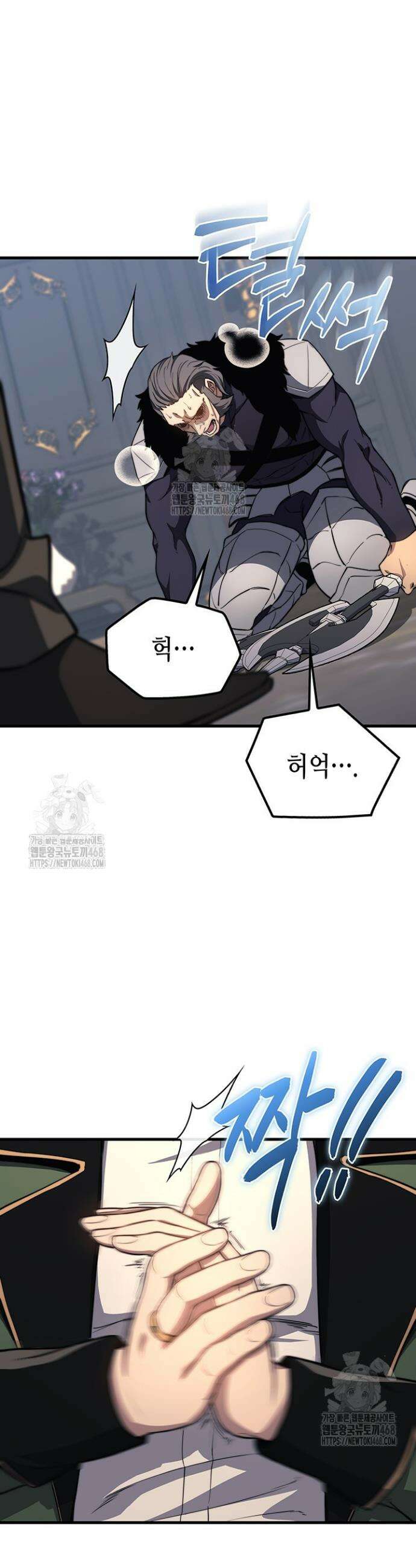 멸망급 데스나이트가 회귀함 24화 9