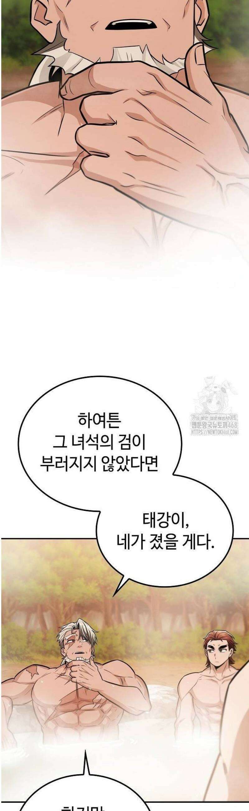 화산파 천재검귀 35화 2