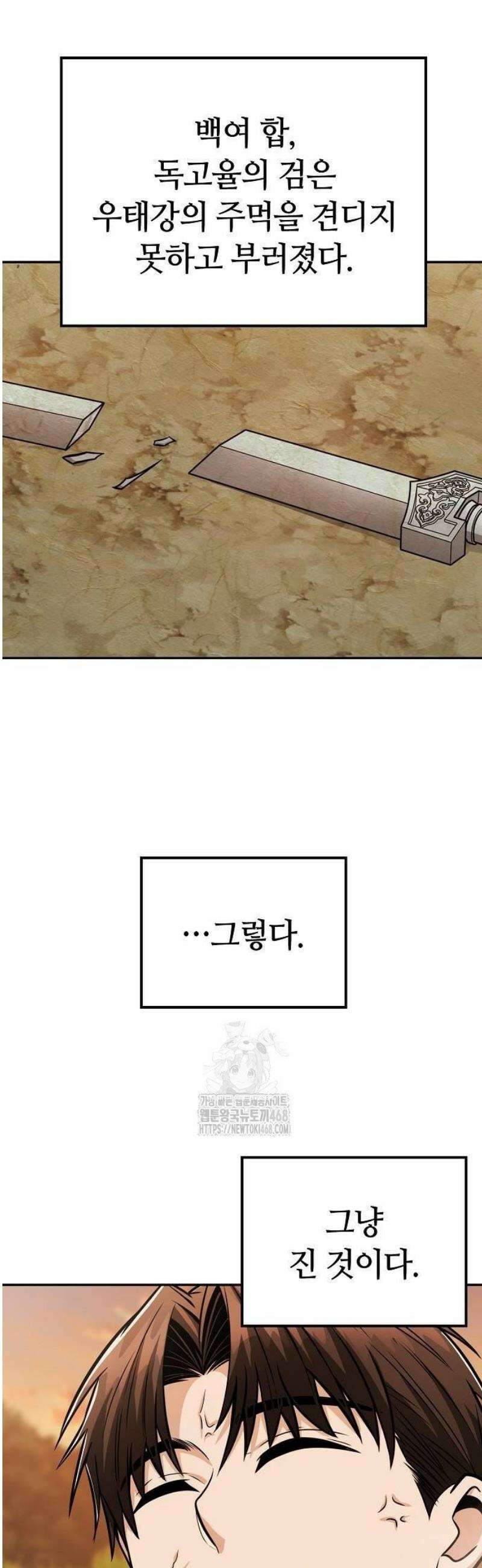 화산파 천재검귀 35화 6