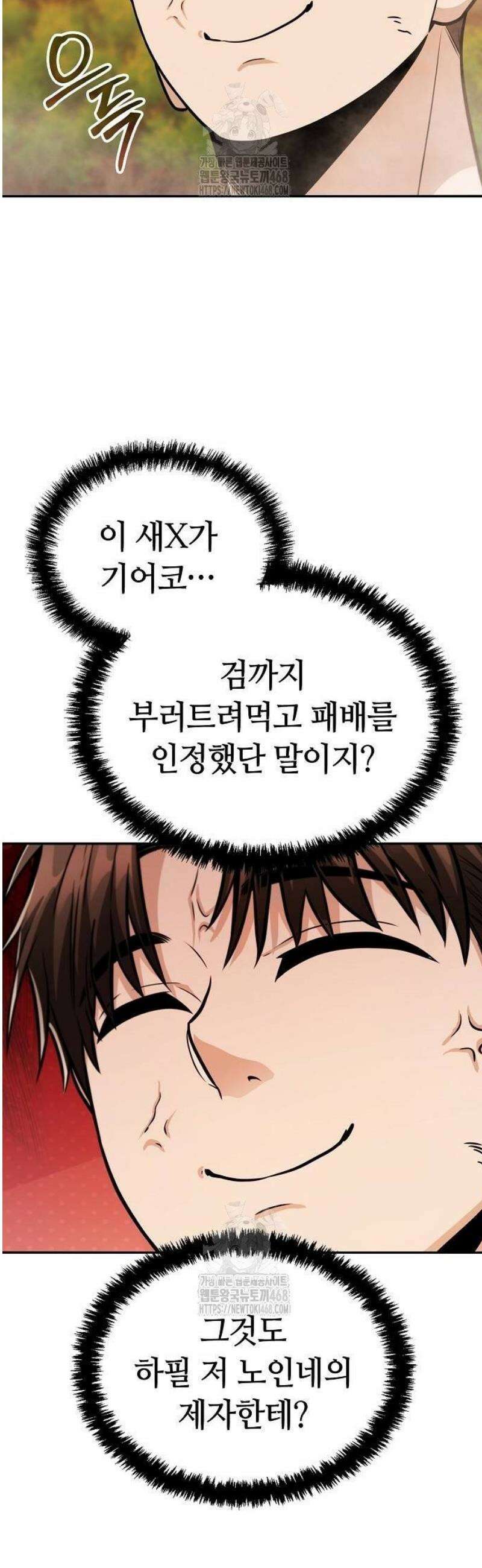 화산파 천재검귀 35화 7