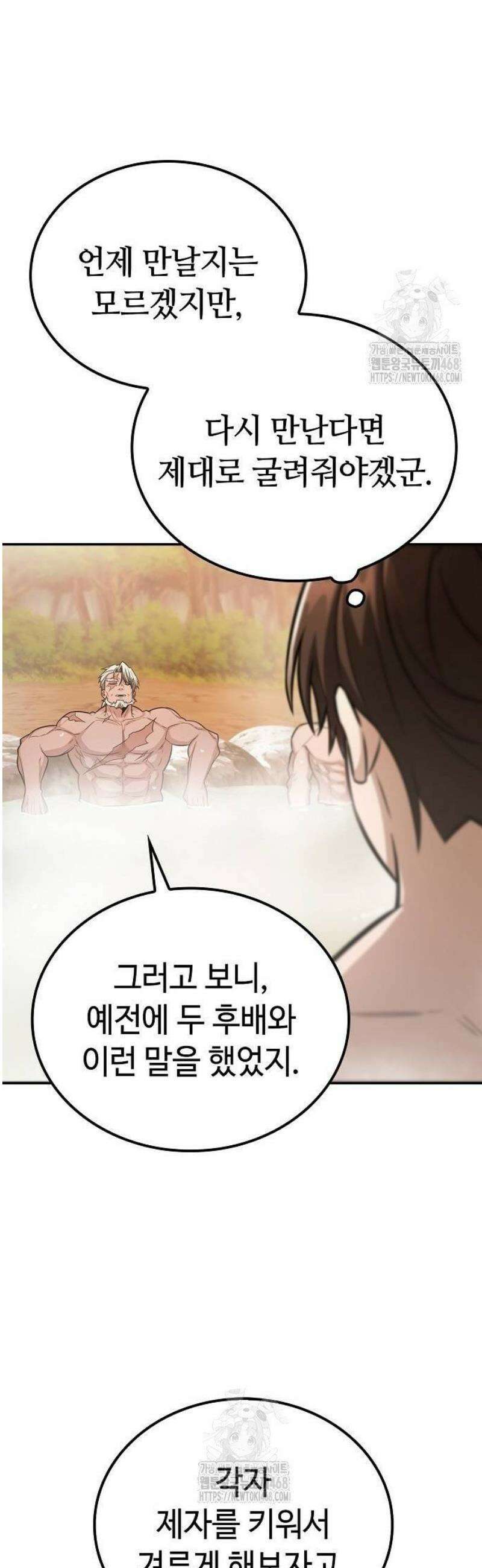 화산파 천재검귀 35화 8