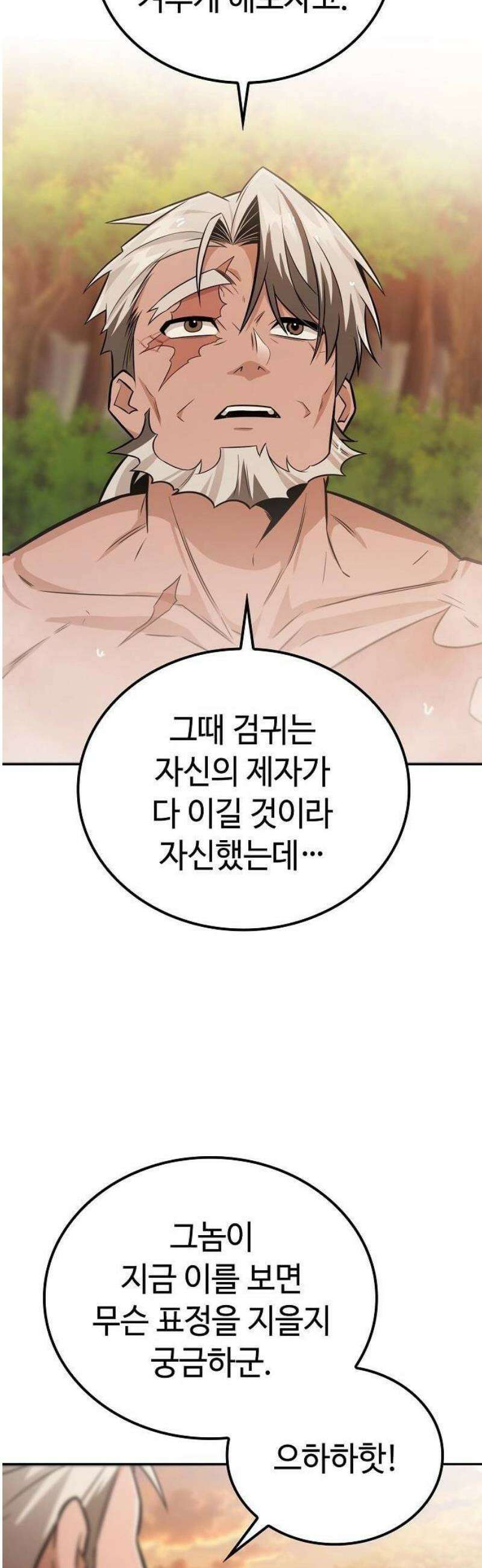 화산파 천재검귀 35화 9