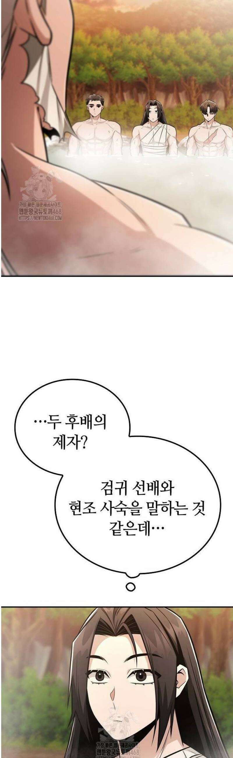 화산파 천재검귀 35화 10