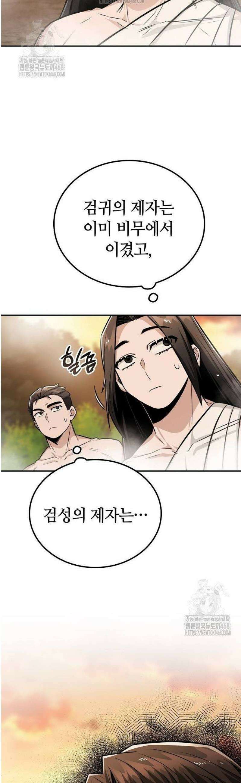 화산파 천재검귀 35화 11