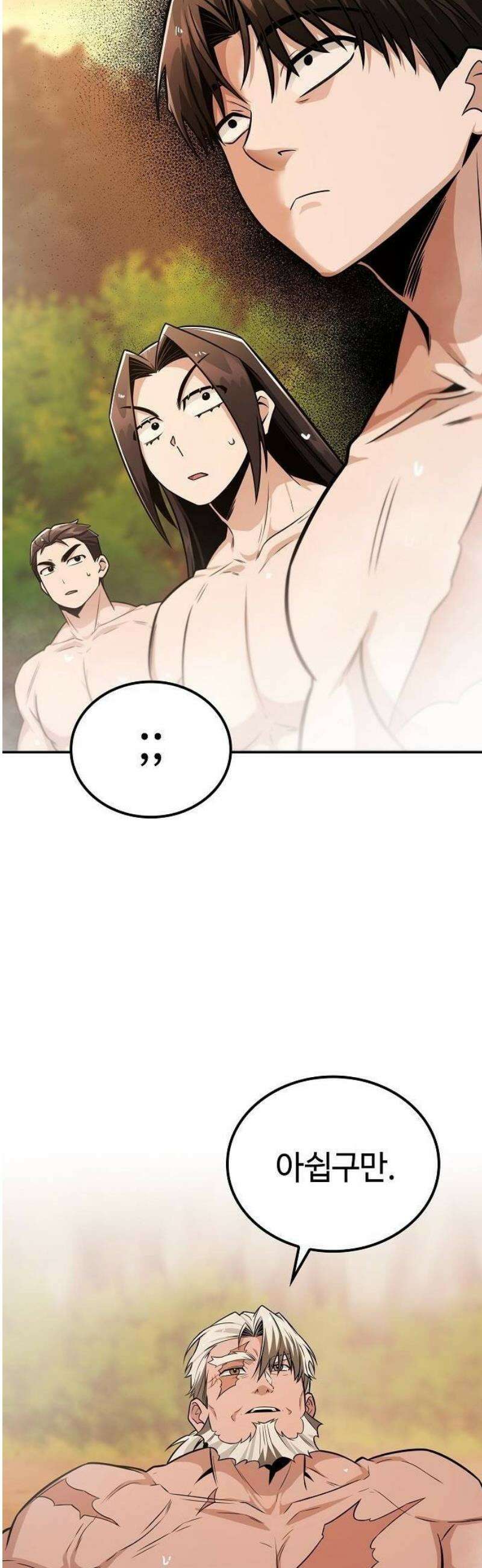 화산파 천재검귀 35화 12