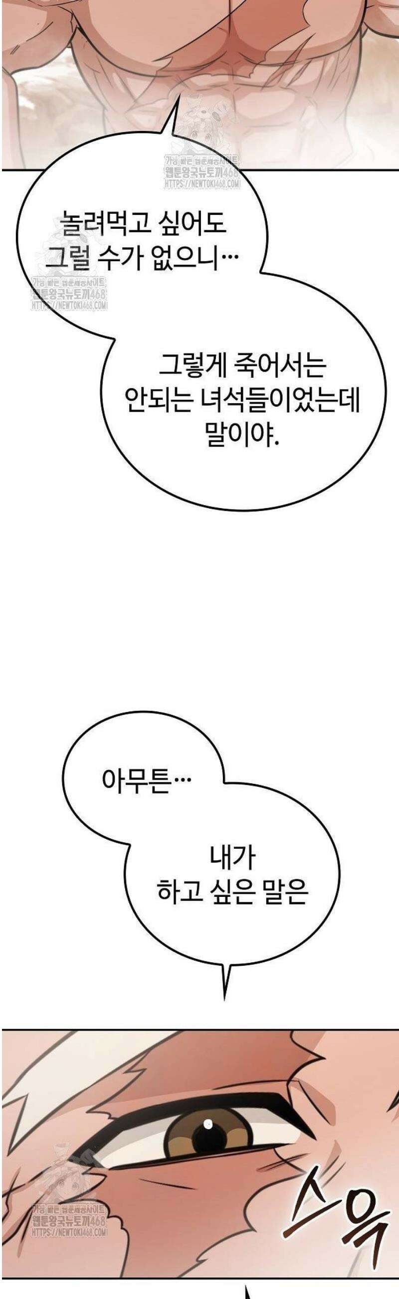화산파 천재검귀 35화 13