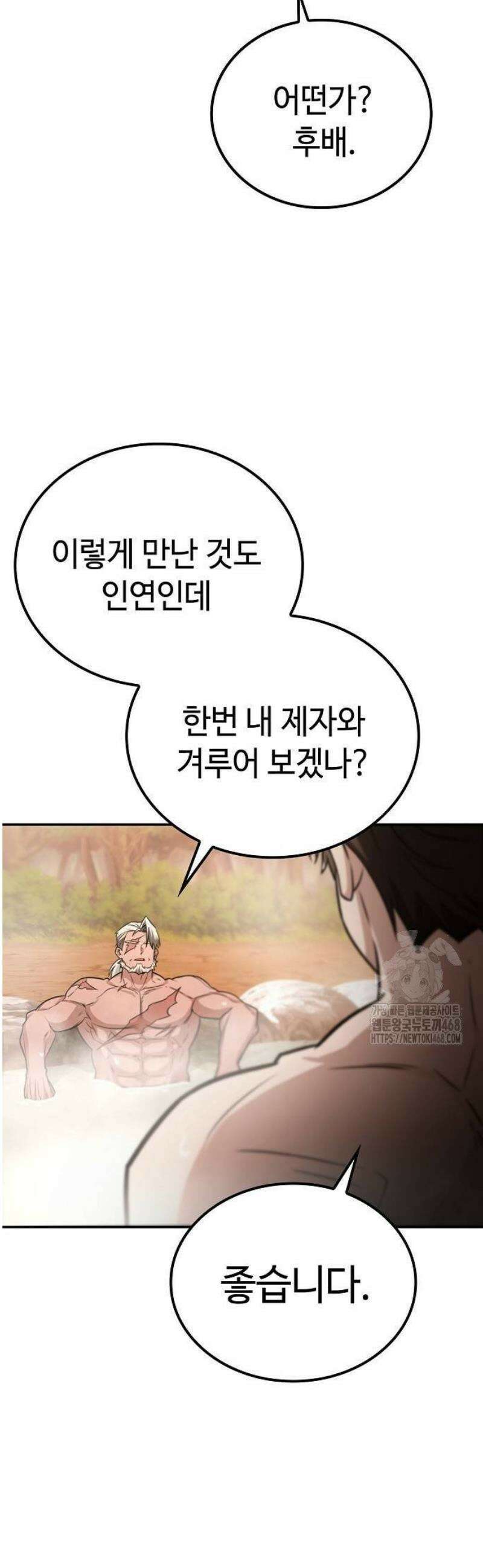 화산파 천재검귀 35화 14