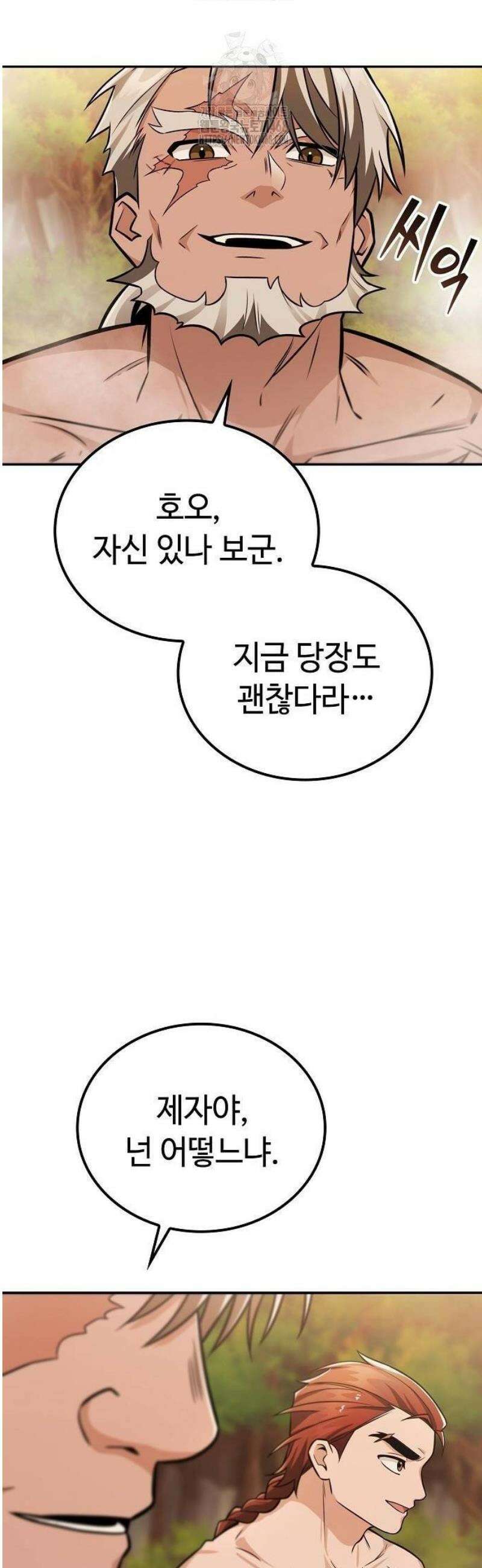 화산파 천재검귀 35화 16