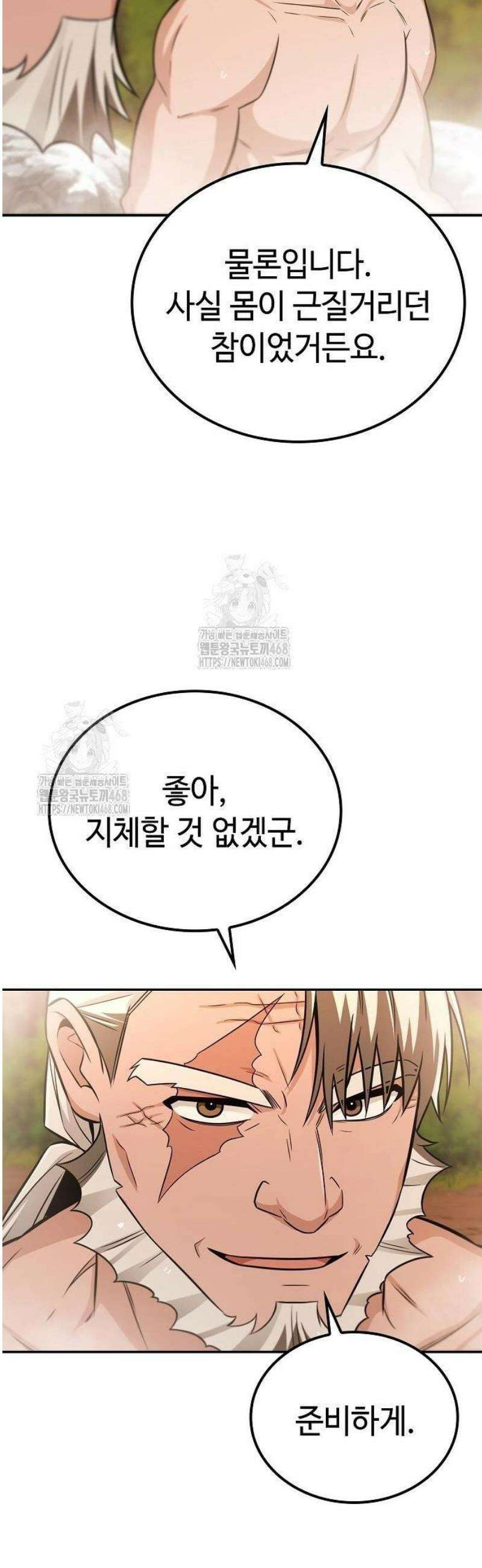 화산파 천재검귀 35화 17