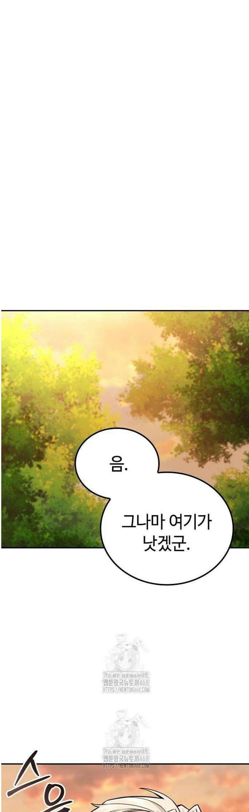 화산파 천재검귀 35화 18