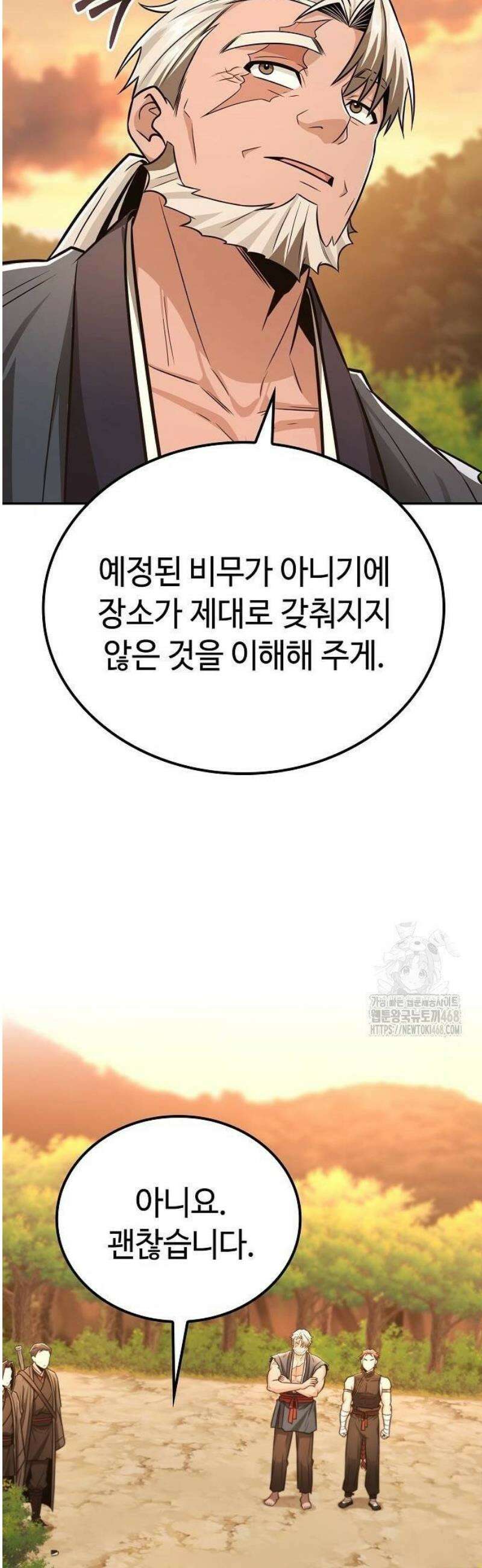 화산파 천재검귀 35화 19