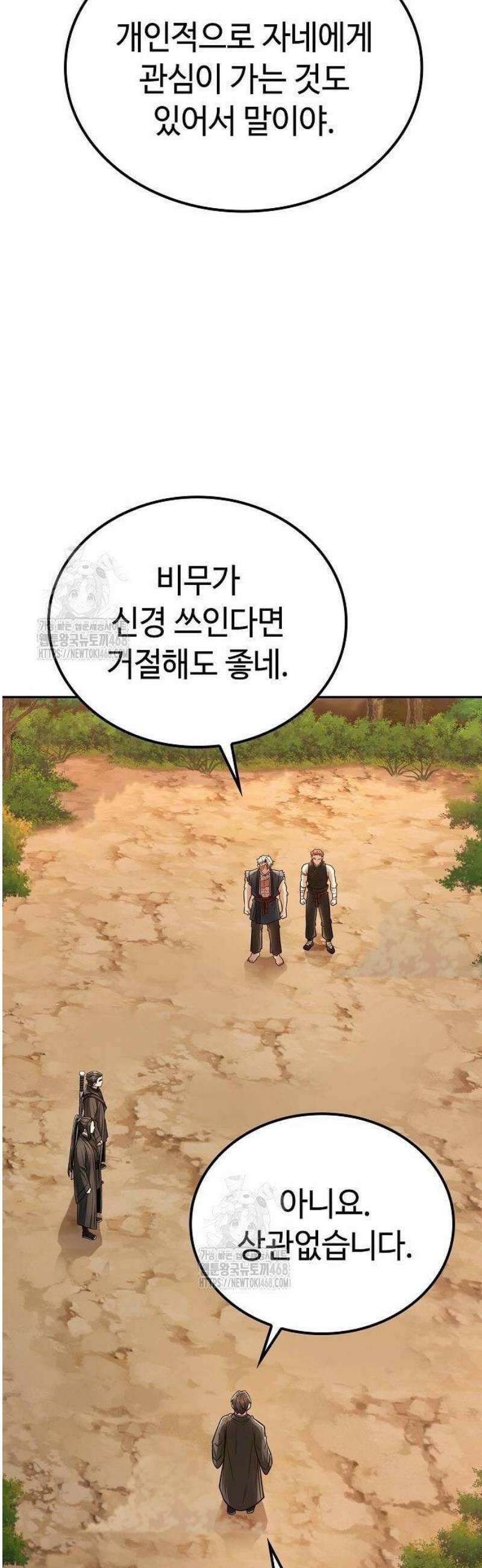 화산파 천재검귀 35화 22