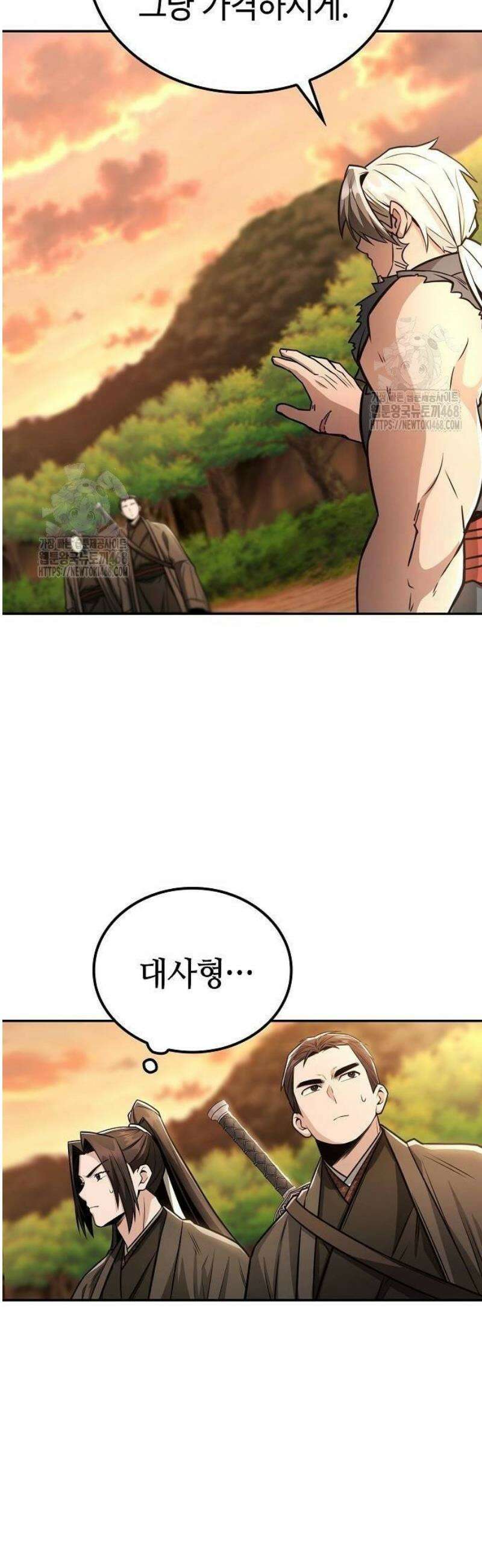 화산파 천재검귀 35화 25