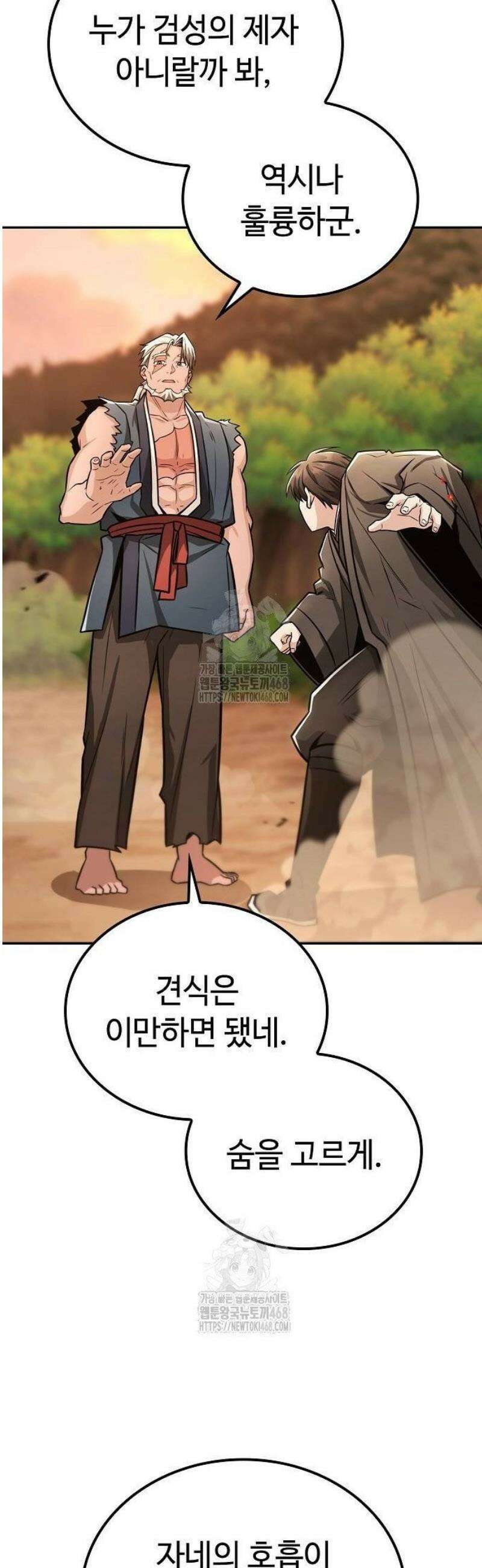 화산파 천재검귀 35화 33
