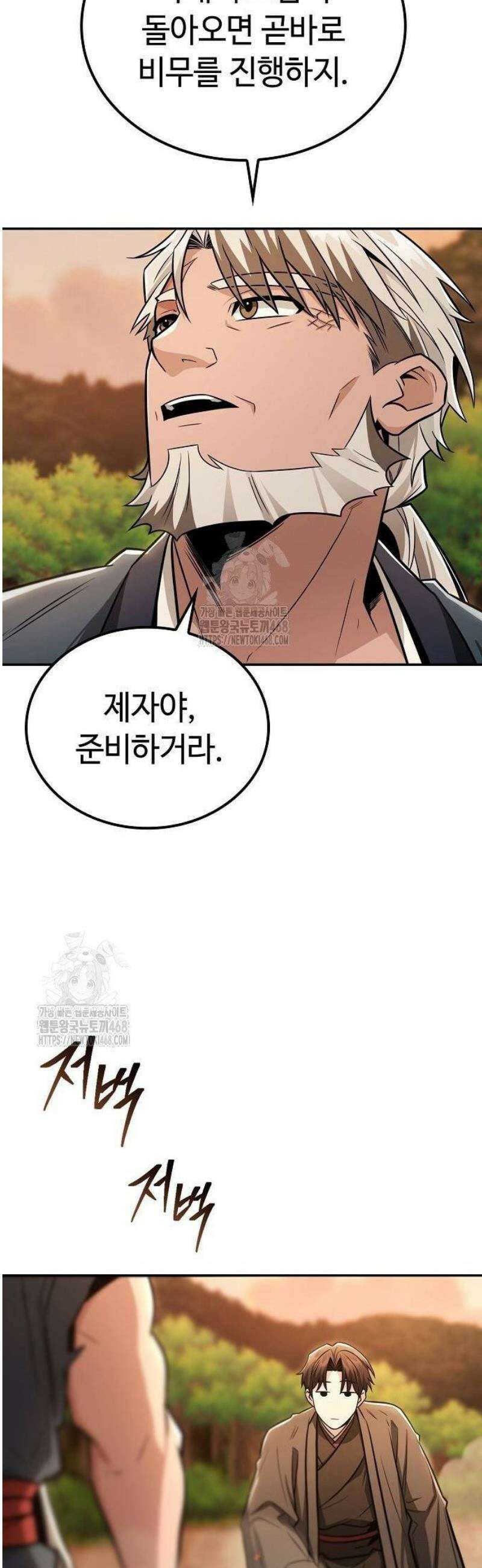 화산파 천재검귀 35화 34