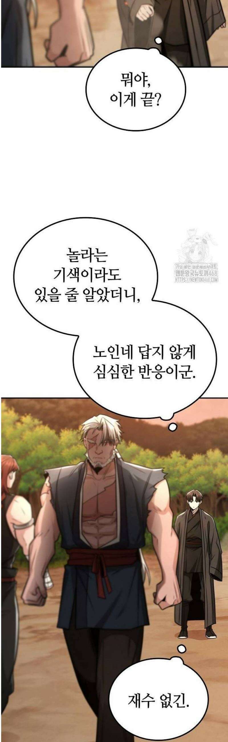 화산파 천재검귀 35화 35