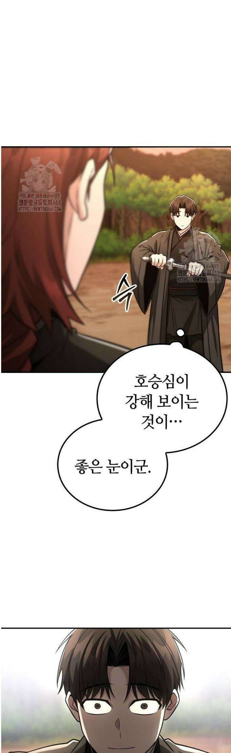 화산파 천재검귀 35화 40