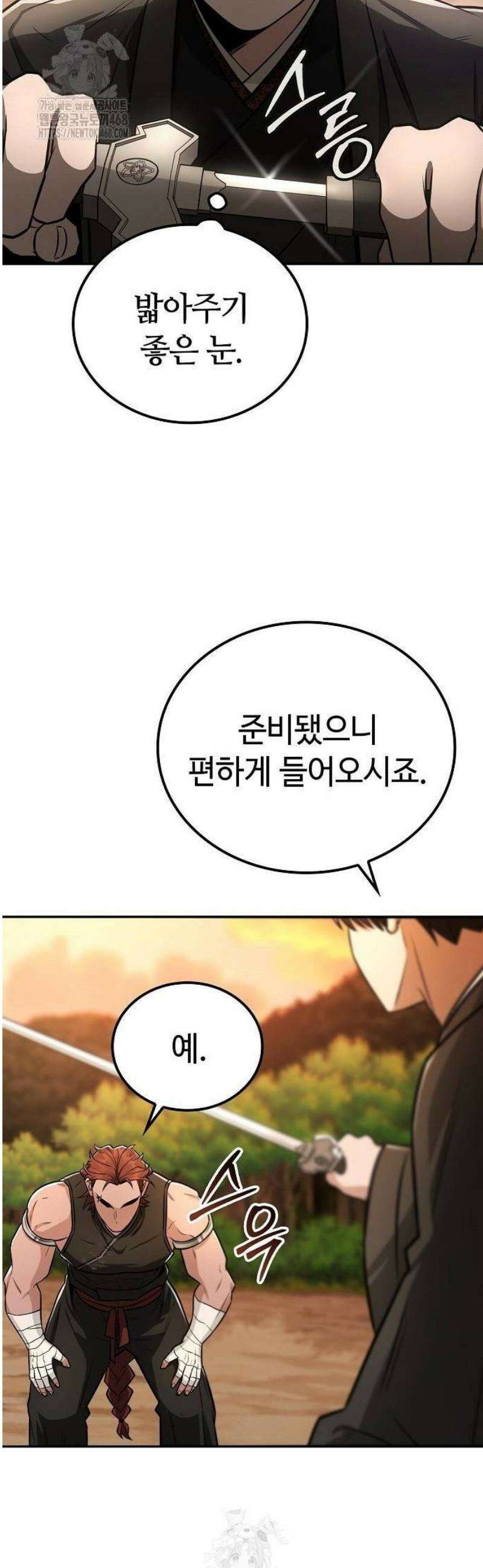 화산파 천재검귀 35화 41