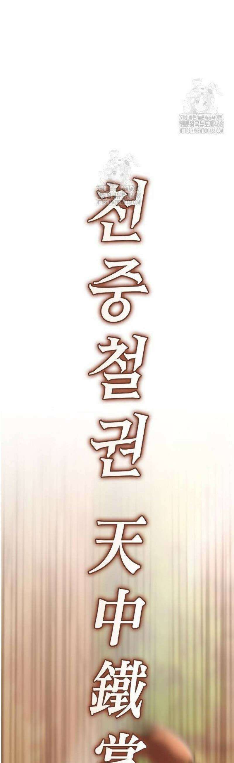 화산파 천재검귀 35화 44