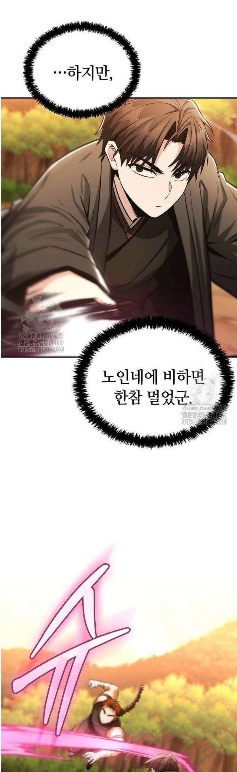 화산파 천재검귀 35화 48