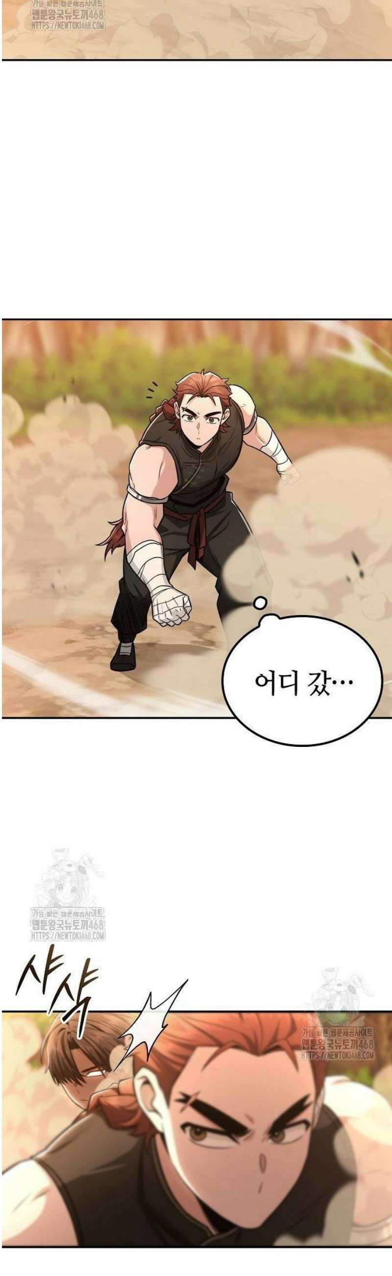 화산파 천재검귀 35화 52