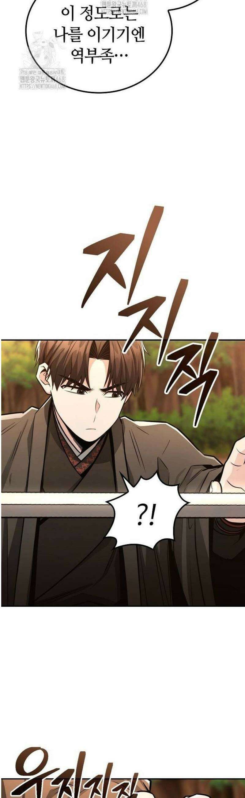 화산파 천재검귀 35화 57