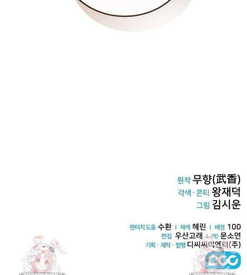 화산파 천재검귀 35화 59