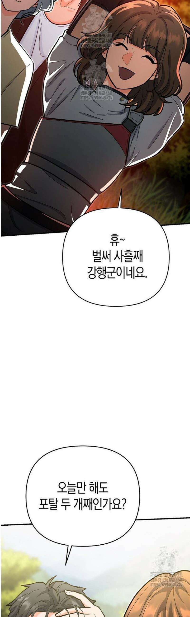 아카데미의 검술 강사가 되었다 25화 4