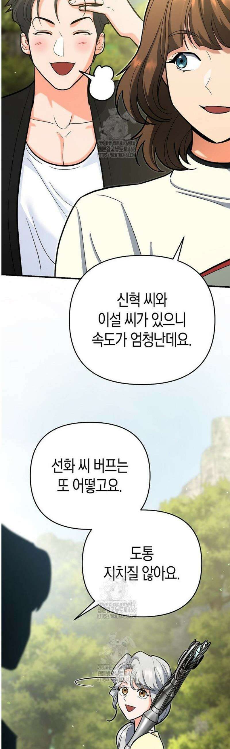 아카데미의 검술 강사가 되었다 25화 5