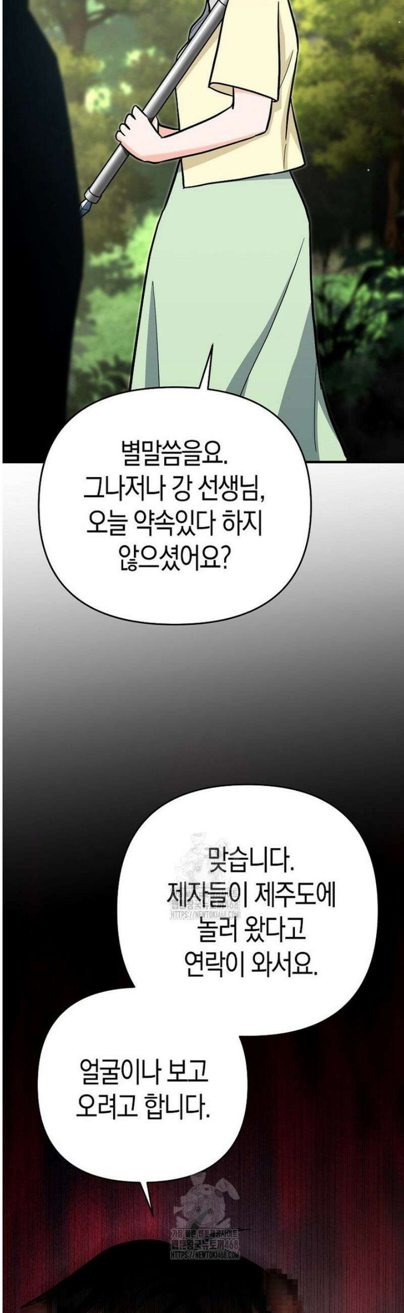 아카데미의 검술 강사가 되었다 25화 6
