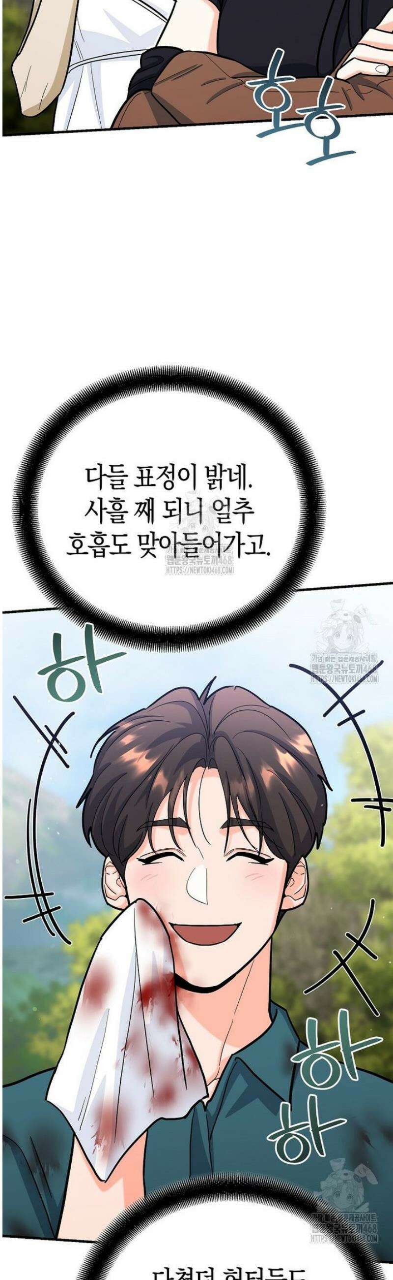 아카데미의 검술 강사가 되었다 25화 8