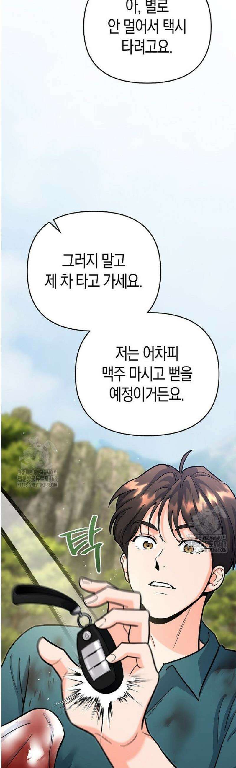 아카데미의 검술 강사가 되었다 25화 10