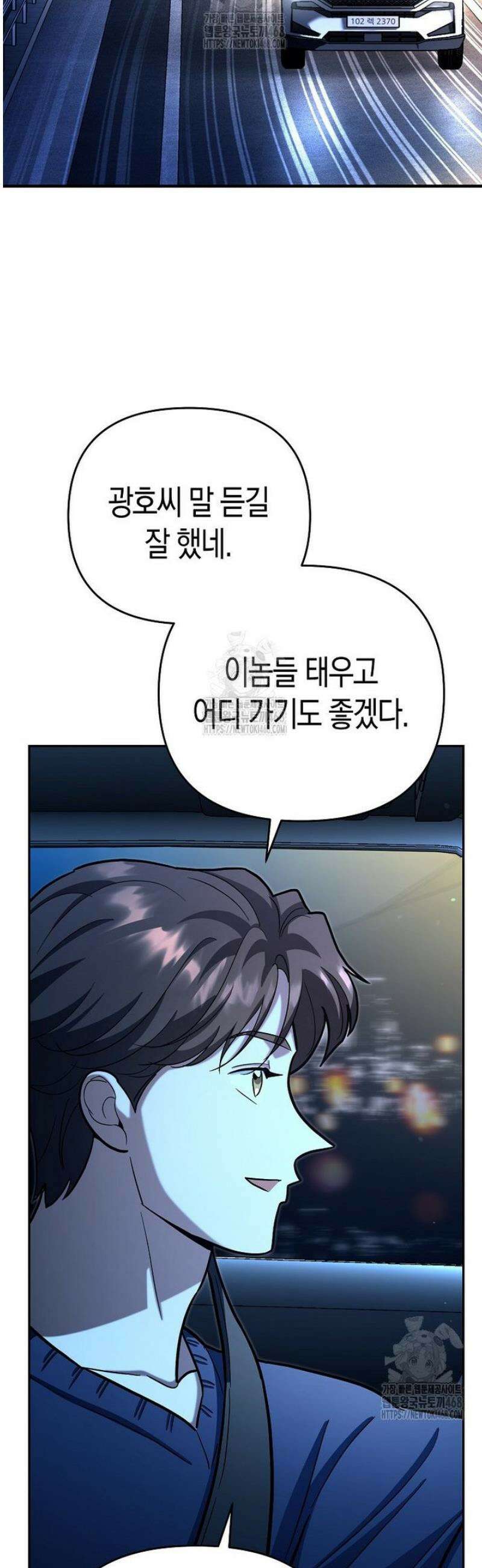 아카데미의 검술 강사가 되었다 25화 12
