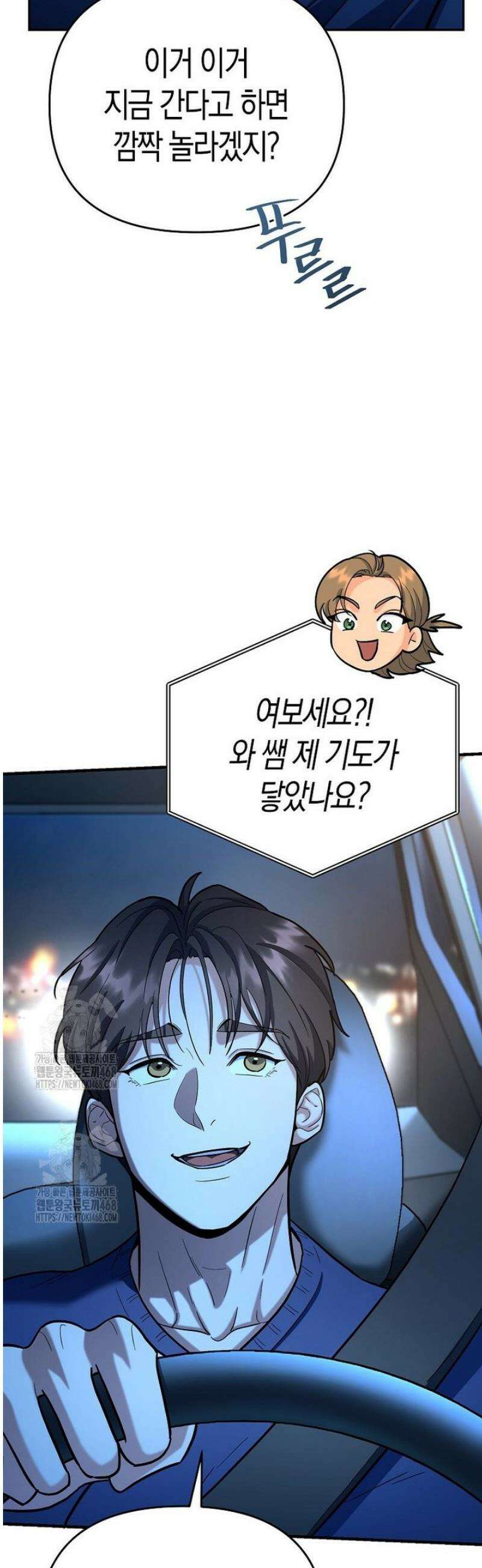 아카데미의 검술 강사가 되었다 25화 13