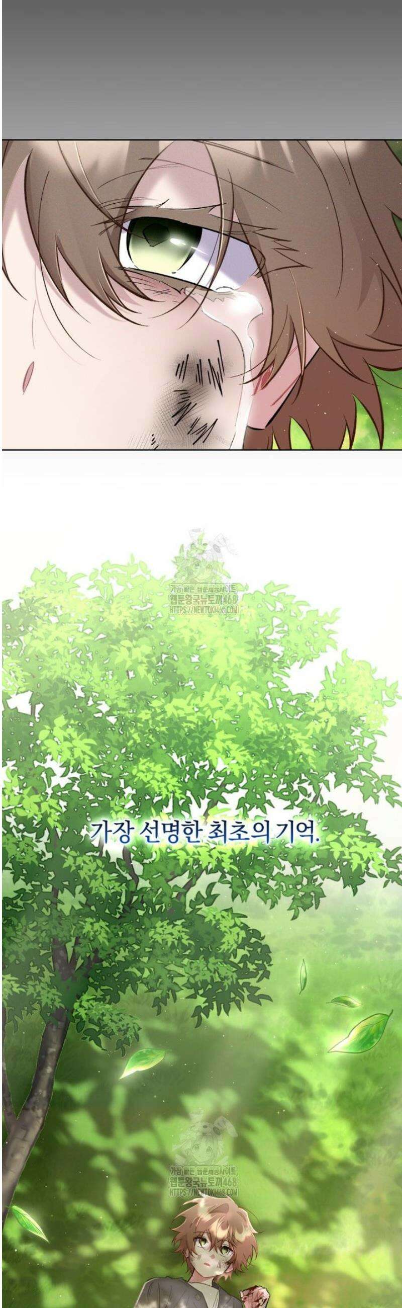 걱정 마세요, 합의된 사기 결혼입니다 39화 5