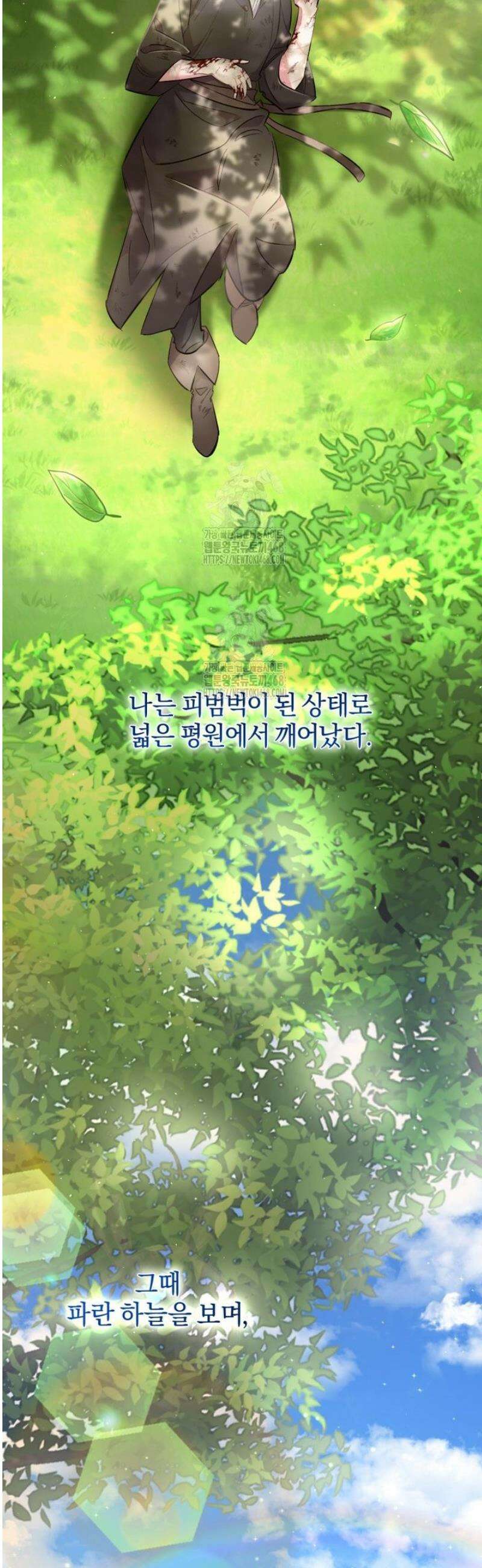 걱정 마세요, 합의된 사기 결혼입니다 39화 6